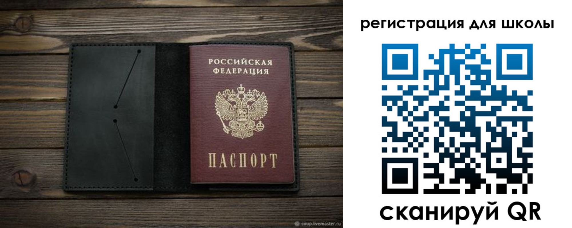 прописка регистрация в Железноводске