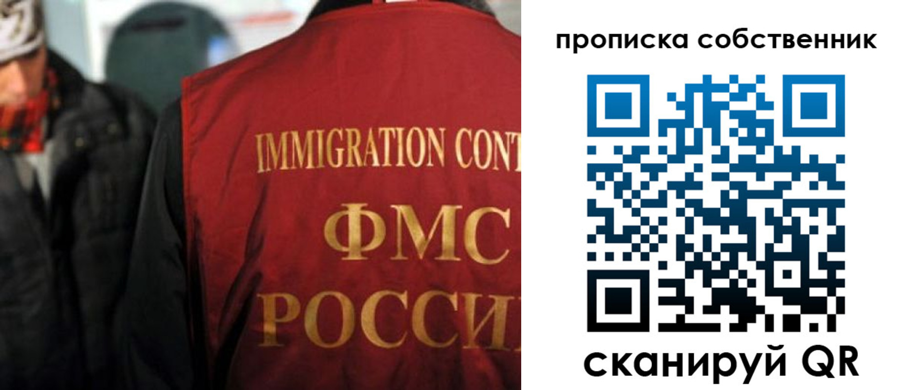 прописка от собственника в Железноводске