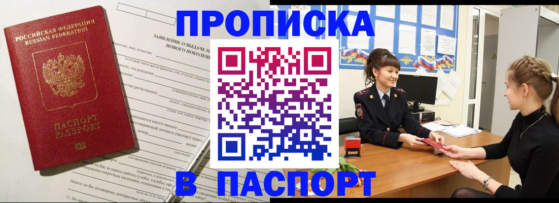 пропишу в квартире в Железноводске